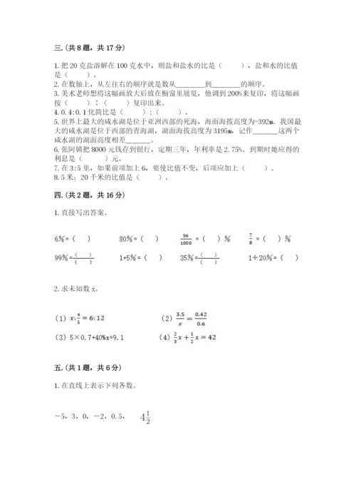 最新版贵州省贵阳市小升初数学试卷【全优】.docx