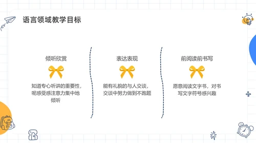 蓝色水彩简约手绘幼儿园大班家长会PPT课件