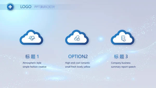 蓝色大气医疗年终工作总结PPT