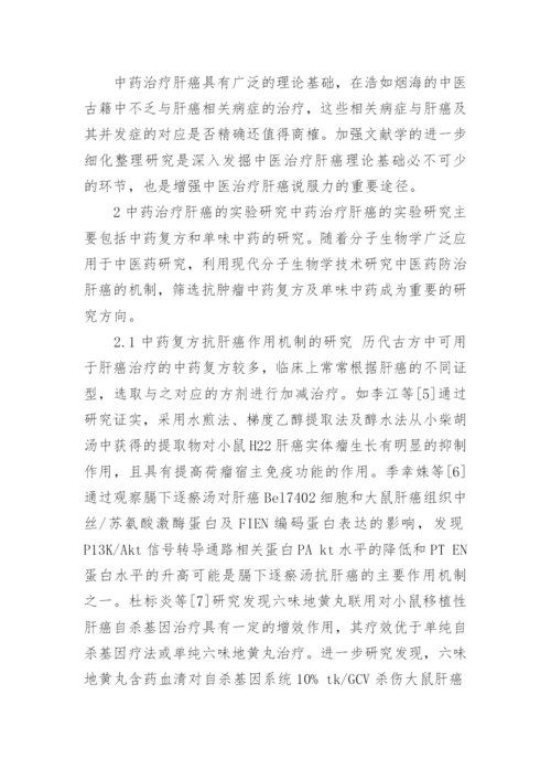 药学毕业论文题目.docx