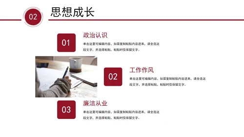 红色个人竞聘岗位竞聘PPT模板