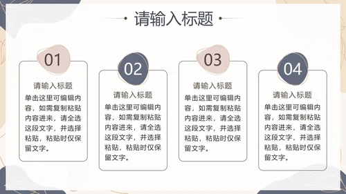 蓝色简约几何莫兰迪总结PPT模板