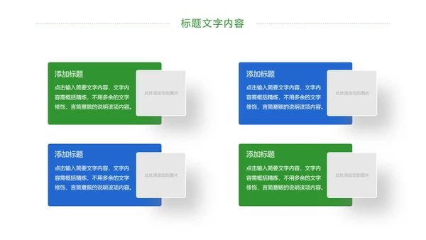 绿色唯美关爱女性乳腺身体健康女性妇联PPT模板