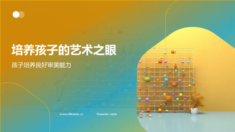 3D风其他行业教育活动PPT模板