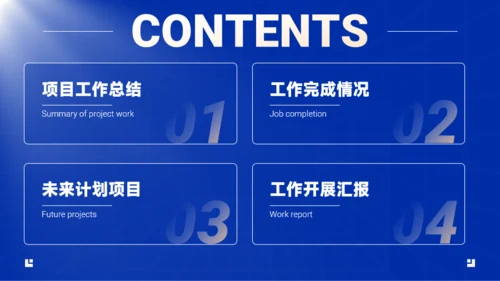 蓝色商务工作汇报模版