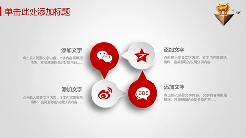 奔跑吧业绩业绩比赛通用PPT模板