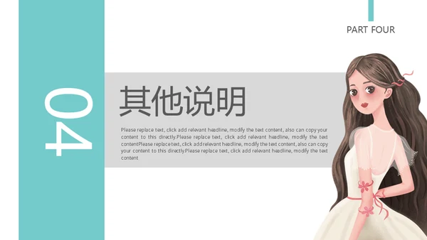 女装美妆品牌春季促销策划通用PPT模板
