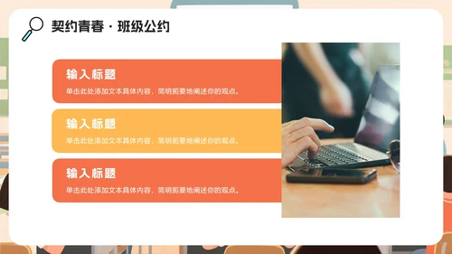 卡通手绘插画黑板风风杜绝网瘾科普主题班会PPT模板