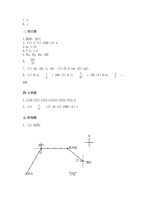 小学六年级上册数学期末测试卷及完整答案夺冠系列