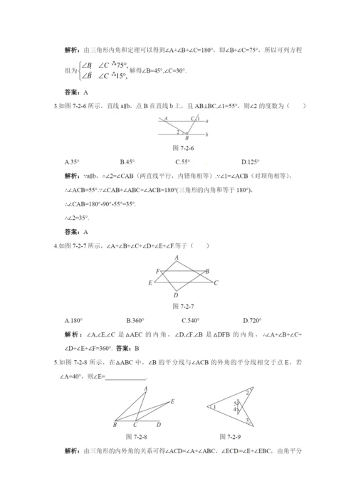 7.2-与三角形有关的角-同步测控优化训练(含答案).docx