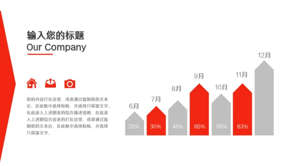 扁平网页风商业计划书通用PPT模板