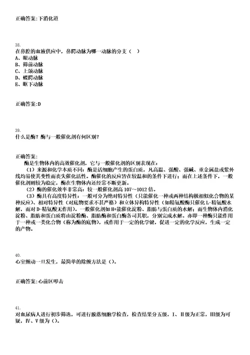 2023年05月2023河南“百场万岗万宁市赴高校招聘医疗卫生专业技术人才通过初审人员及笔试八号笔试上岸历年高频考卷答案解析