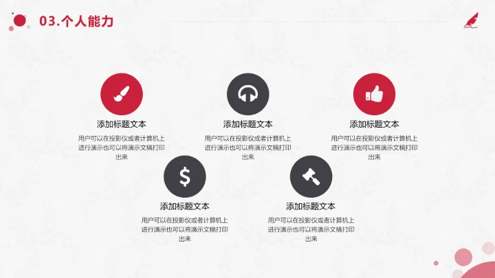 红色学术风研究生复试面试通用PPT模板