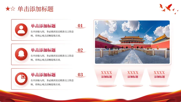 红色党政风马克思主义中国化理论PPT模板