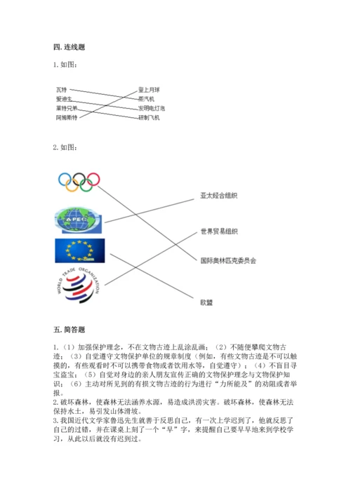 最新六年级下册道德与法治期末测试卷精品（含答案）.docx