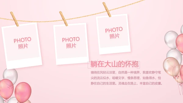 粉色生日快乐派对纪念册相册动态PPT模板