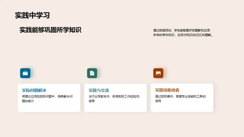专科知识掌握与应用