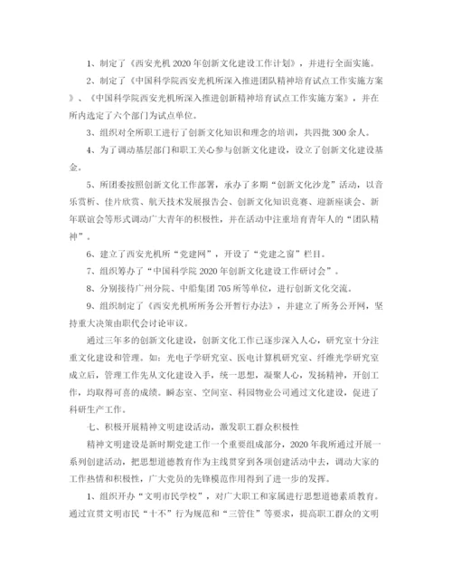 精编之年度工作总结格式范文.docx