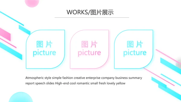 简约公司产品介绍宣传图片展示PPT动态模板