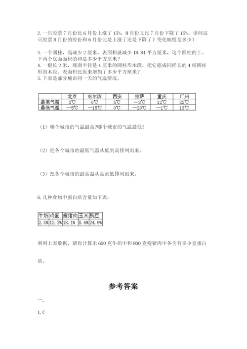 四川省【小升初】2023年小升初数学试卷（考点提分）.docx