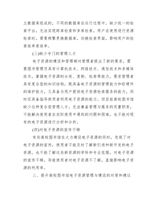关于图书馆专业论文_关于图书馆的论文.docx