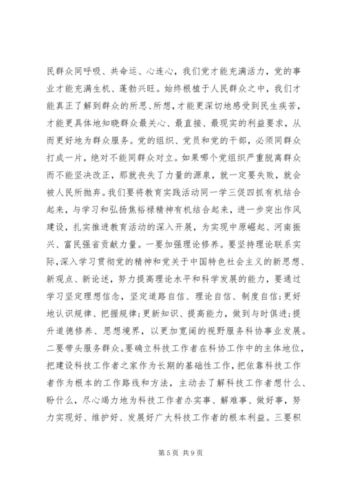 党的群众路线工作范文.docx