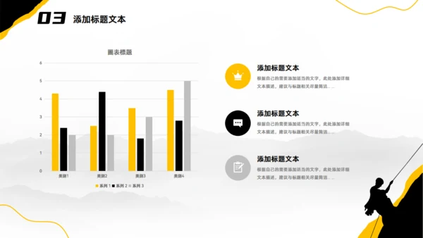 拼搏_黄黑撞色工作总结汇报通用PPT模板