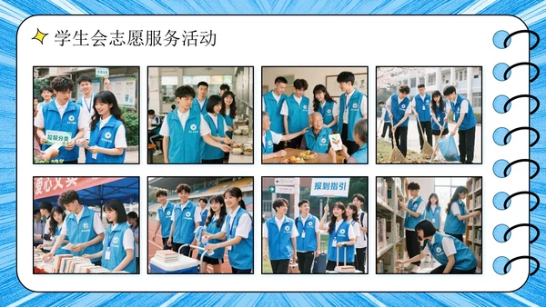 蓝色潮流风学生会招生宣讲PPT模板