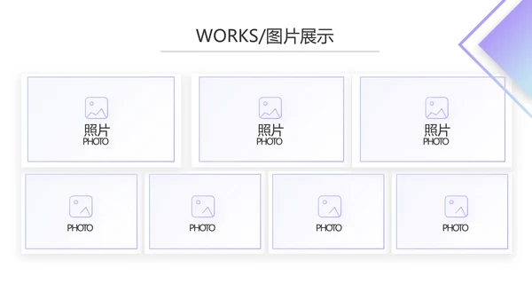 简约时尚大气公司产品介绍宣传PPT