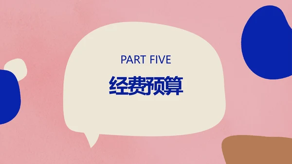 色块简约风情人节营销方案