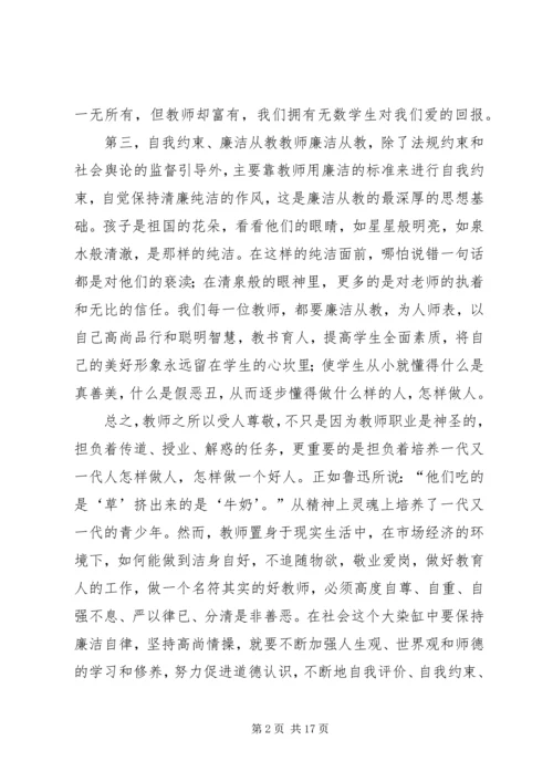 毛彩云心得体会.docx