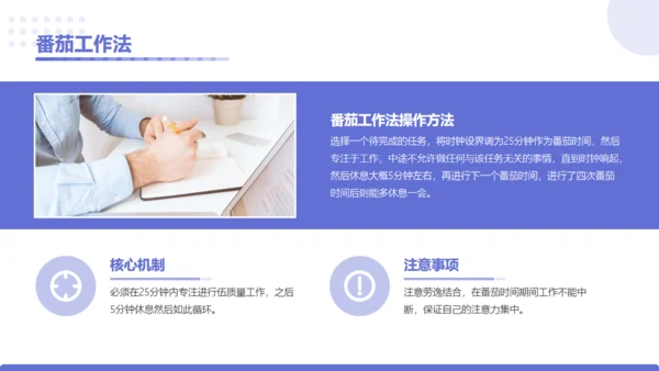 企业培训员工综合能力提升通用PPT模板