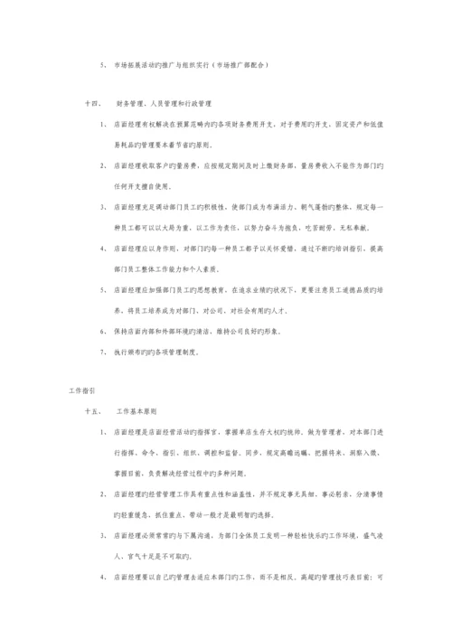 家装公司设计部标准流程及基本操作内容.docx