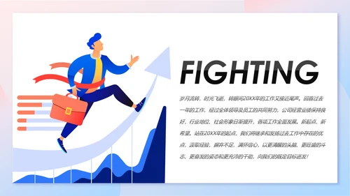 MG插画风2019市场部年终总结报告PPT模板