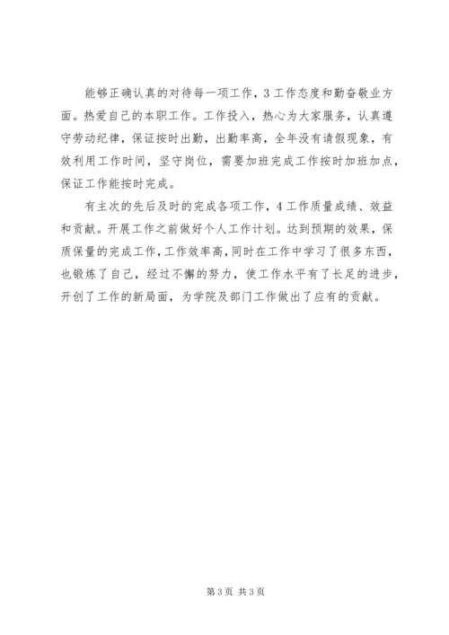 学院行政秘书工作汇报精编.docx