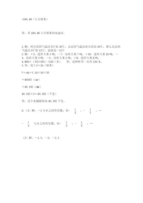 小升初数学期末测试卷及完整答案（全国通用）.docx