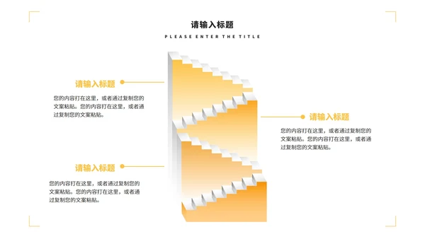 淡黄色大气简约竞聘述职PPT模板