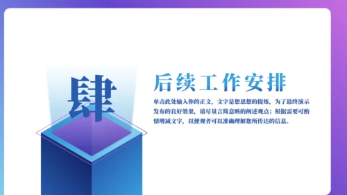 工作情况汇报总结计划通用PPT模板