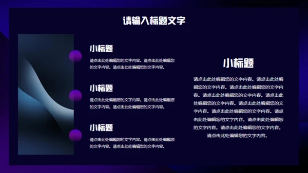 元宇宙概念赛博朋克风通用PPT模板