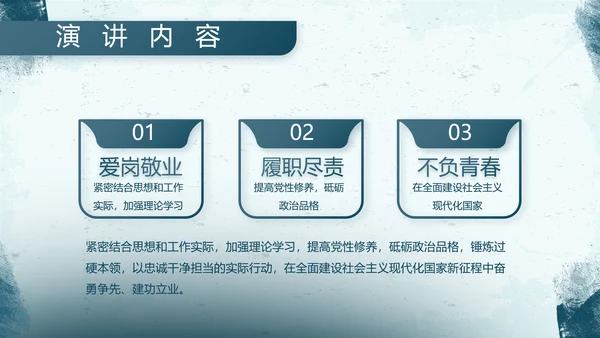 蓝色部队军事工作总结汇报动态PPT