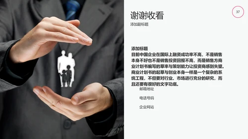 部门晨会例会公司开会通用PPT模板