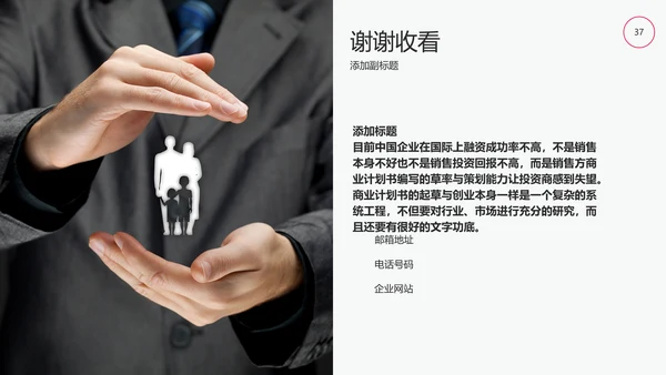 部门晨会例会公司开会通用PPT模板