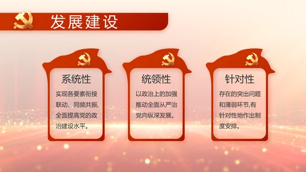 党支部党员大会工作总结汇报动态PPT