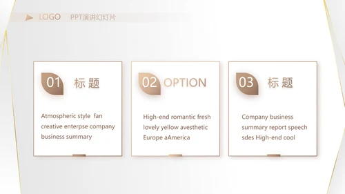 高端极简品牌策划工作总结汇报PPT