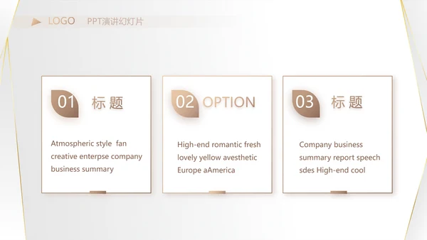 高端极简品牌策划工作总结汇报PPT
