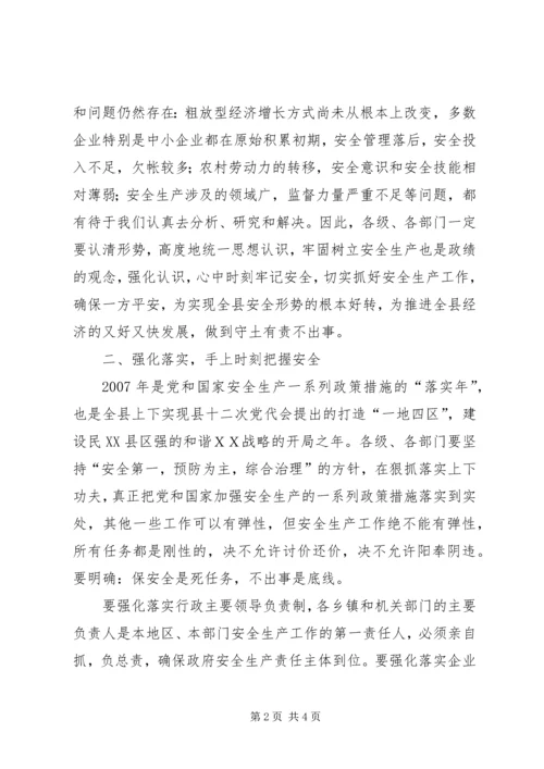 县长在全县安全生产暨春运工作会讲话.docx