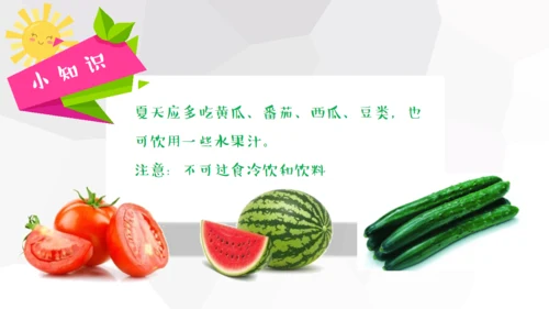 关注食品安全分享健康生活蔬菜通用PPT模板
