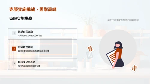 提升办公效能