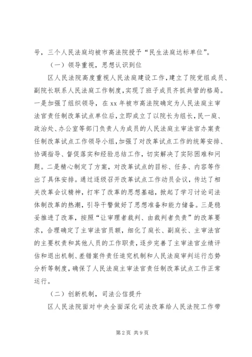 人民法院法庭建设工作情况调研报告.docx