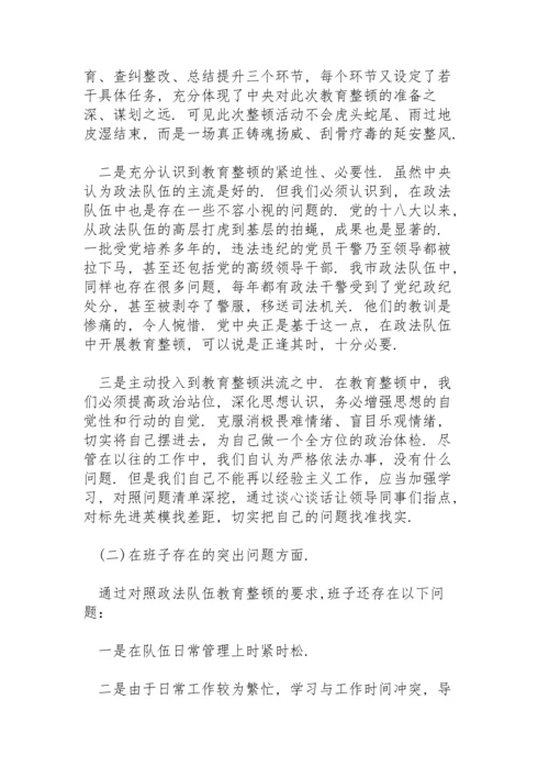 街道领导班子在2021学习教育“五个带头”专题民主生活会个人对照检查材料.docx